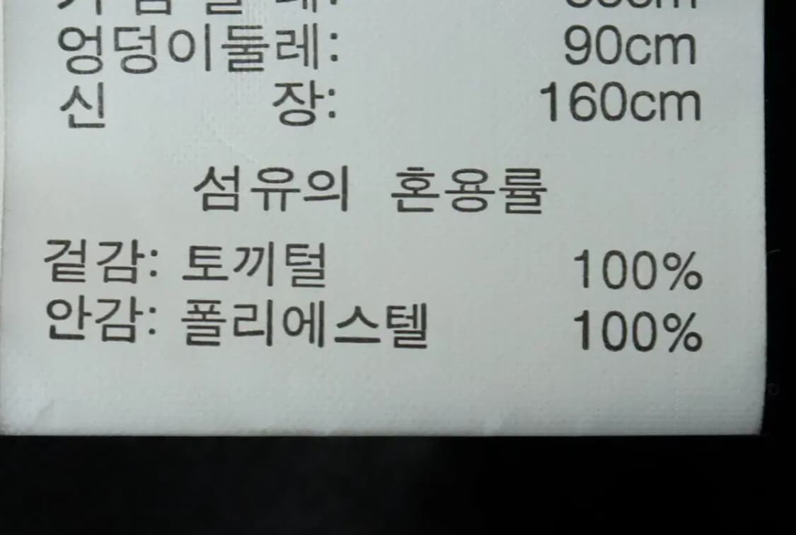 W(S) 브랜드빈티지 집업 바람막이 점퍼자켓 토끼 퍼 블랙-15AE7 상품이미지6