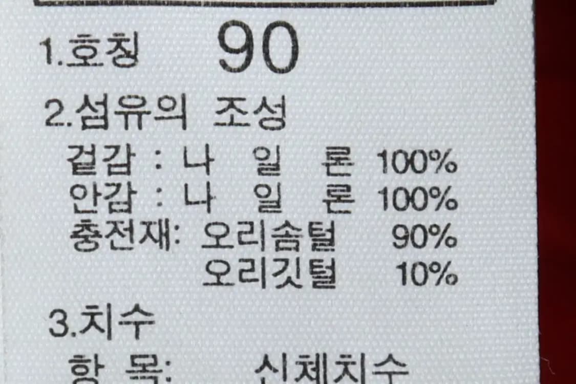 W(L) 영원아웃도어 패딩 점퍼자켓 덕다운 블랙 롱 오리털-15B18 상품이미지8