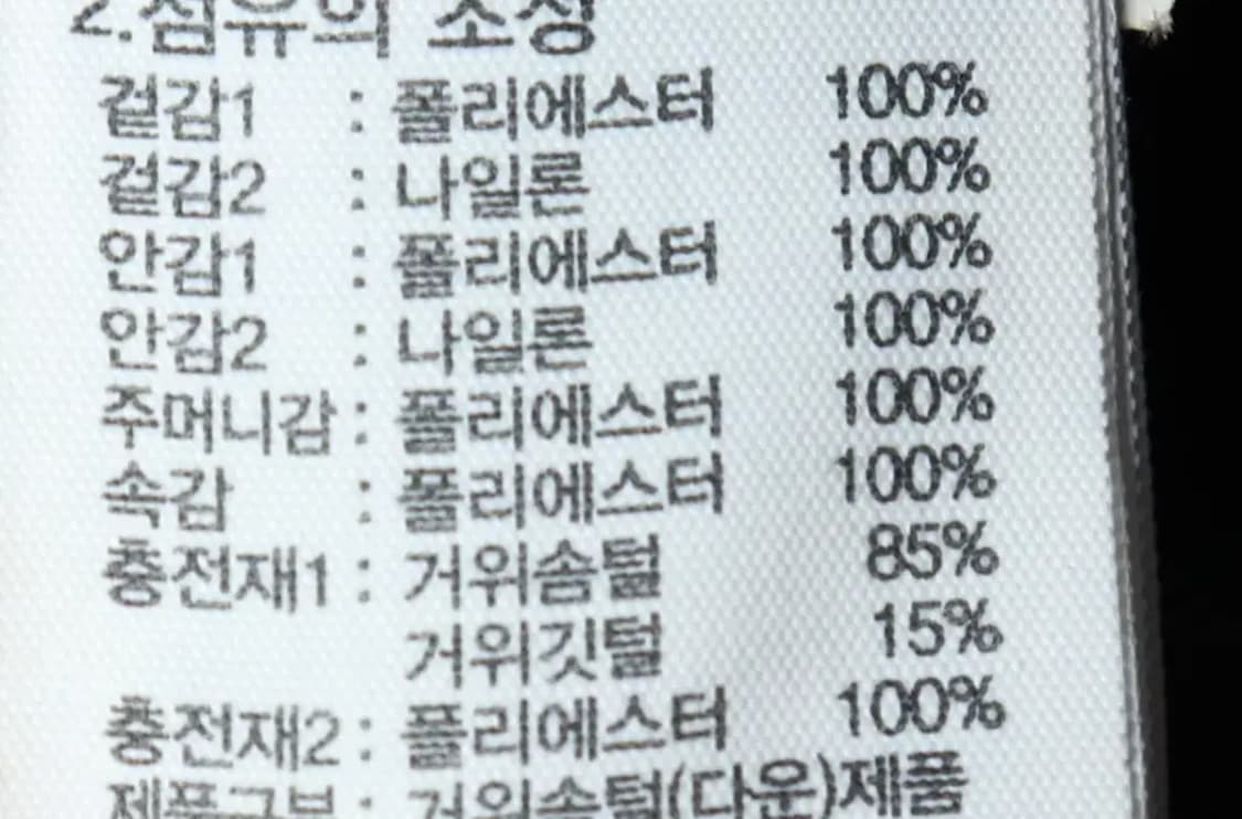 (M-L) 노스페이스 패딩 점퍼자켓 조끼 구스다운 카모 한정-15B1A 상품이미지9