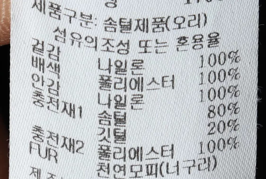 (M) 르까프 패딩 점퍼자켓 카프 덕다운 블랙 롱 오리털-15B1D 상품이미지7