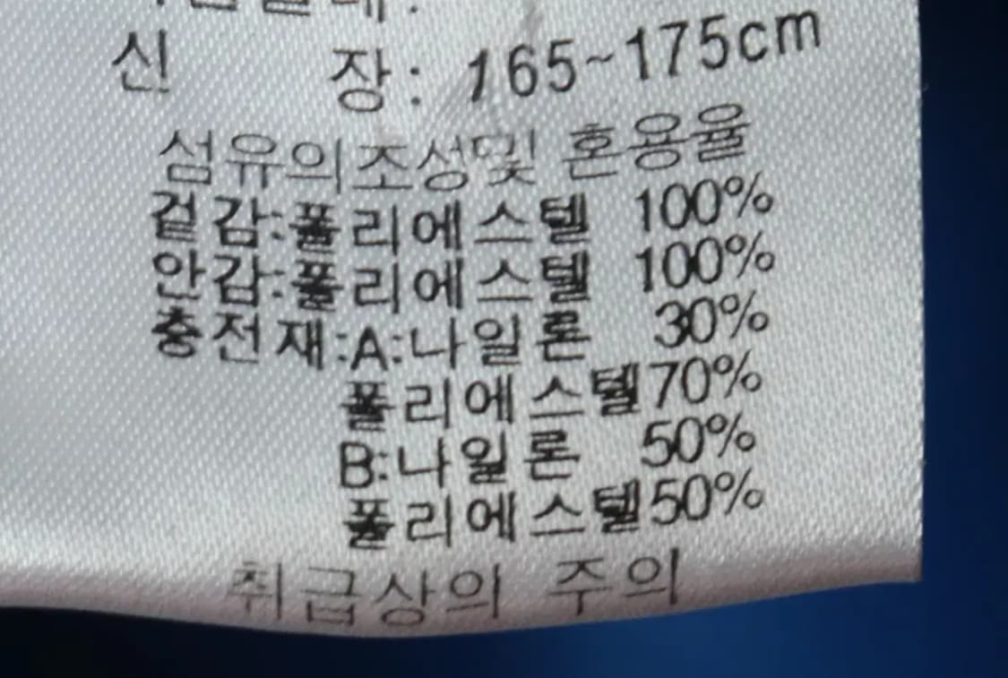 (M) 뉴발란스 집업 바람막이 점퍼자켓 블루 누빔 올드스쿨-15B35 상품이미지2
