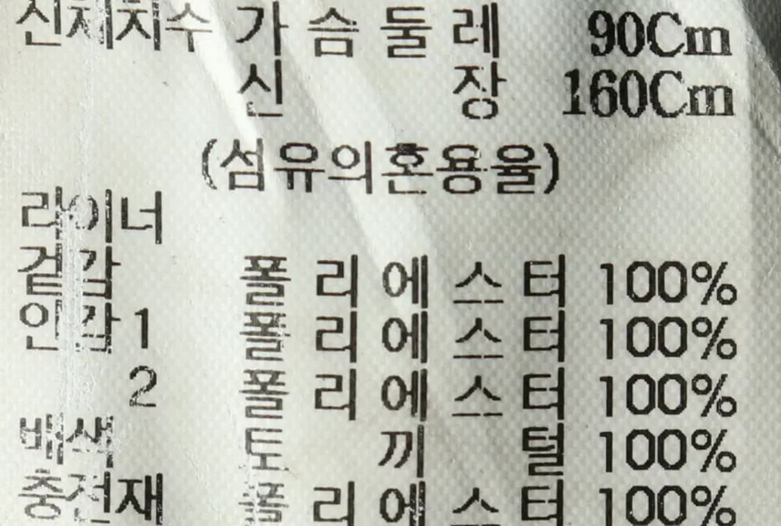 W(M-L) 빈폴 패딩 점퍼자켓 블랙 토끼털 롱-15B9D 상품이미지7