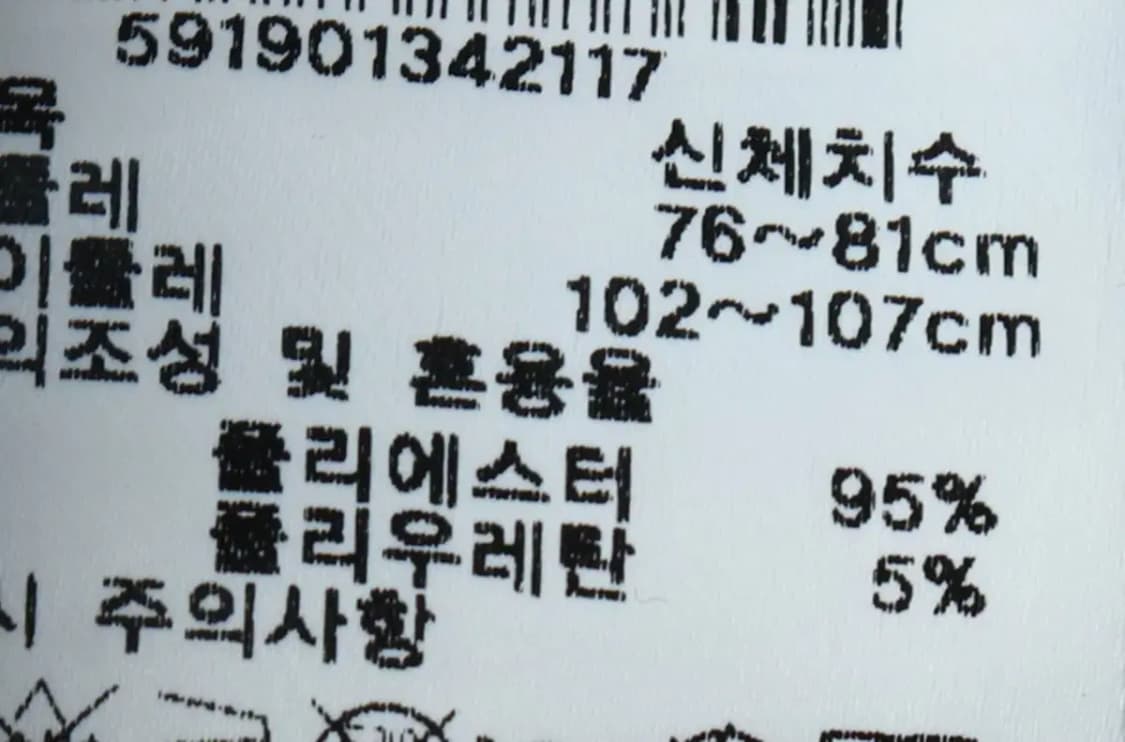 W(L) 다이나핏 트레이닝복 바지 블랙 밴딩-21F3 상품이미지9