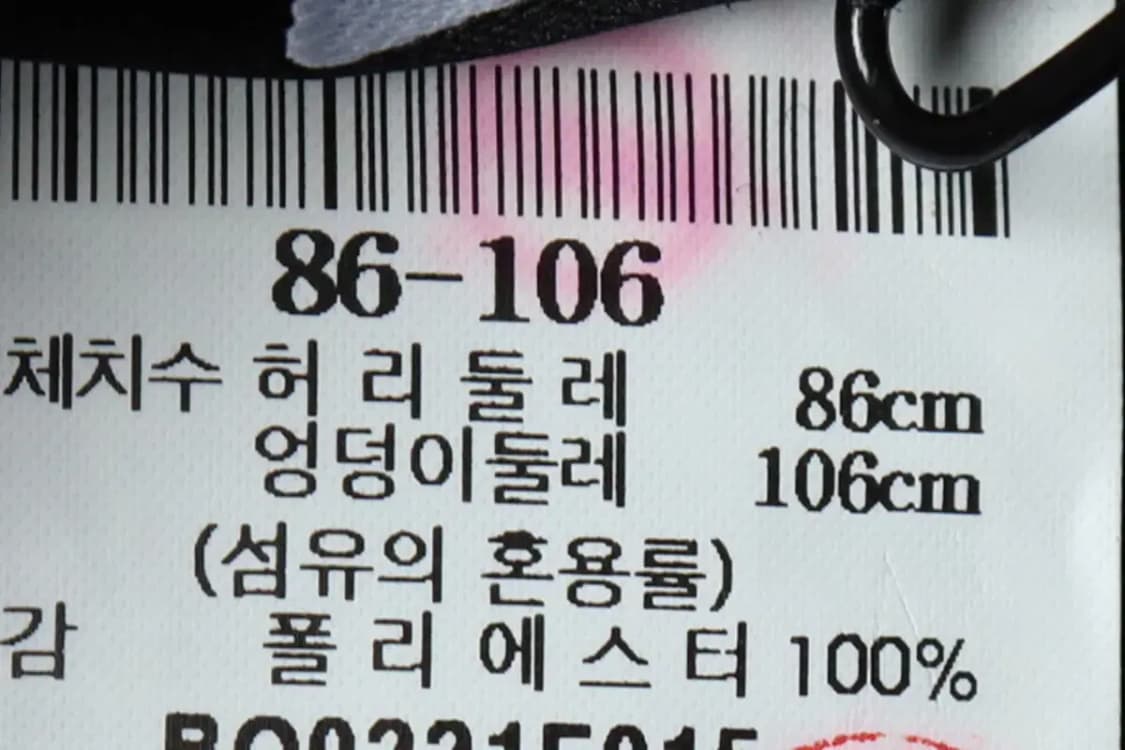 (XL) 빈폴 트레이닝복 바지 새상품 밴딩 블랙-21F7 상품이미지2