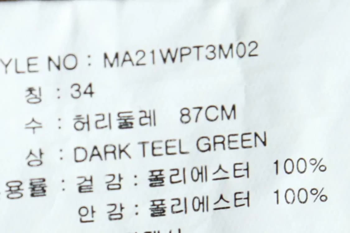 (XL) 마모트 트레이닝복 바지 패딩 등산 카키-21F8 상품이미지8