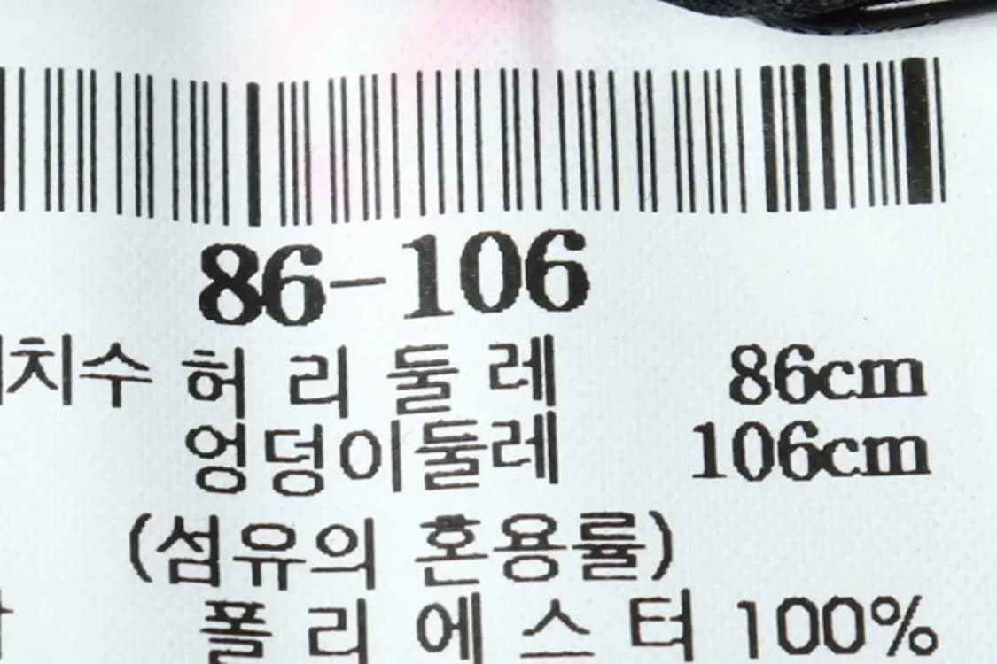 (XL) 빈폴 트레이닝복 바지 새상품 밴딩 블랙-21F9 상품이미지2