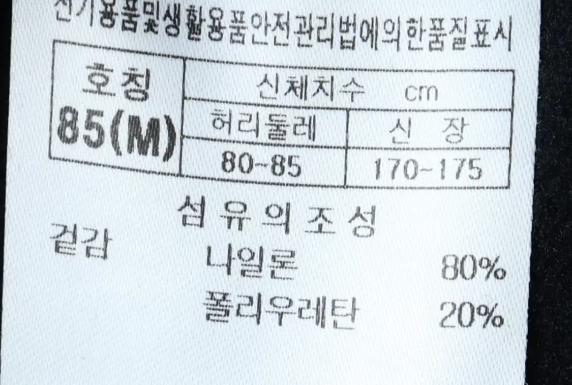 (M) 프로스펙스 트레이닝복 바지 새상품 기모 블랙-21FC 상품이미지9