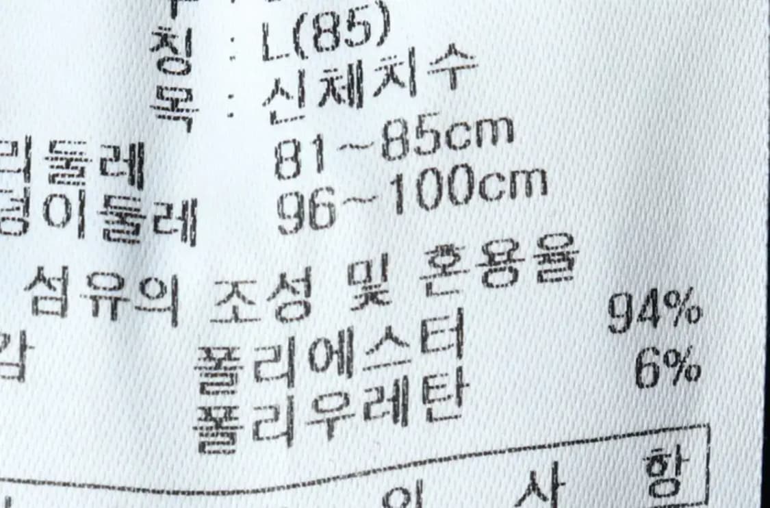 W(L) 다이나핏 트레이닝복 바지 블랙 밴딩 올드스쿨-21FD 상품이미지9