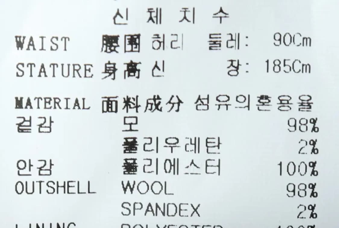 (2XL) 본 면바지 팬츠 새상품 빅사이즈 울 기모-2210 상품이미지7