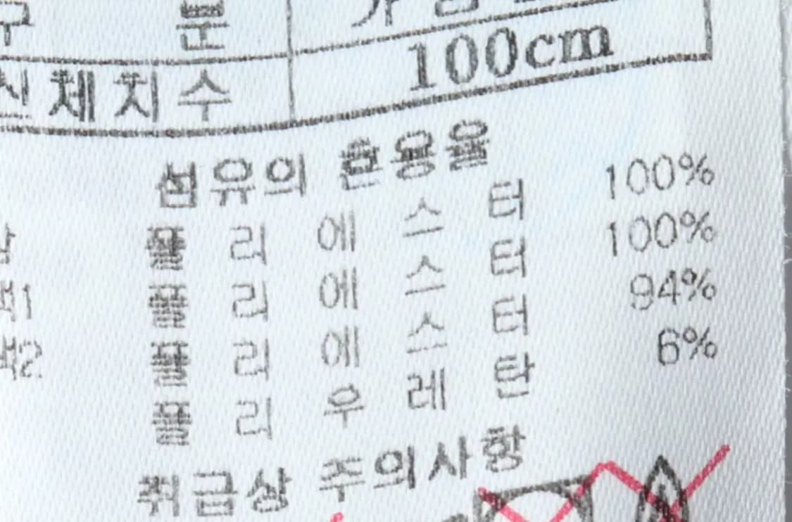 W(XL) 블랙야크 카라 긴팔티셔츠 후리스 화이트-15BDB 상품이미지2