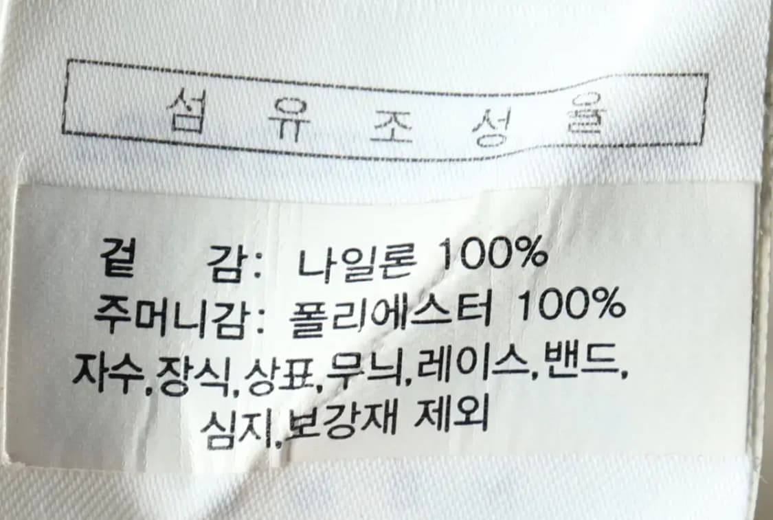 (XL) 휠라 집업 바람막이 점퍼자켓 경량 아이보리-15BE7 상품이미지7