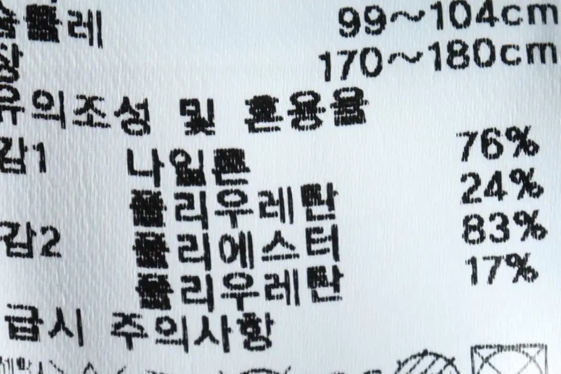 (L) 다이나핏 집업져지 트랙탑 새상품 블랙 스톰프리즈-15BE9 상품이미지2