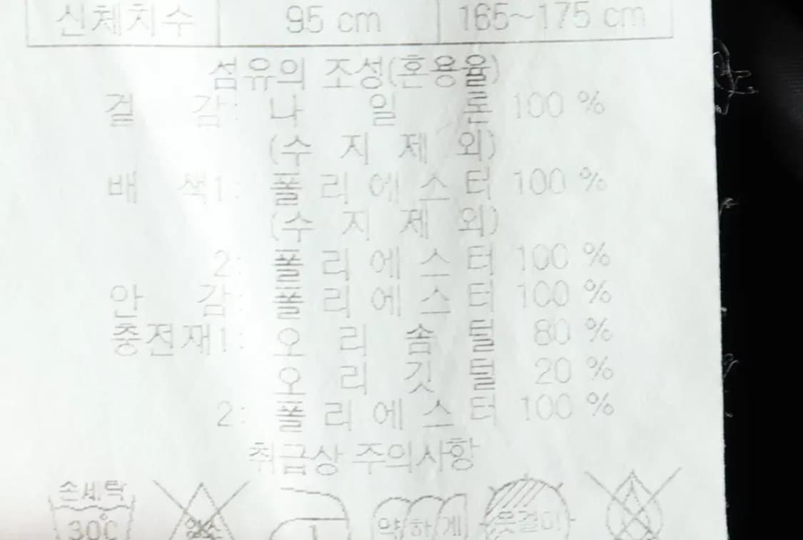 (M-L) 헤드 패딩 점퍼자켓 조끼 덕다운 오리털-15BF6 상품이미지7