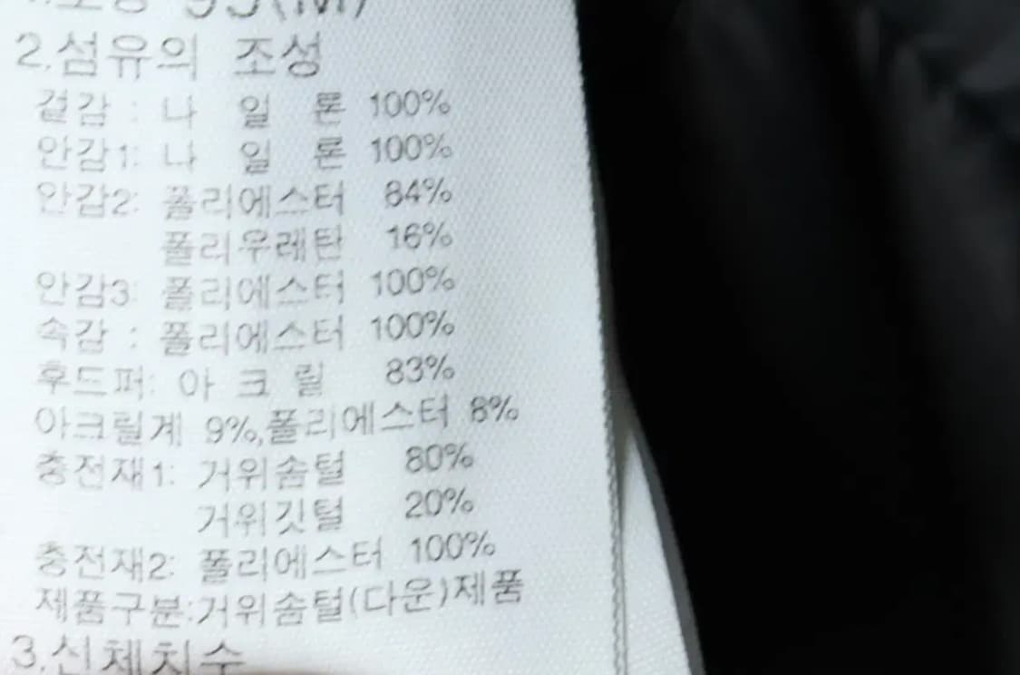 (M) 노스페이스 패딩 점퍼자켓 보스톡 구스다운 대장급-15BFC 상품이미지9