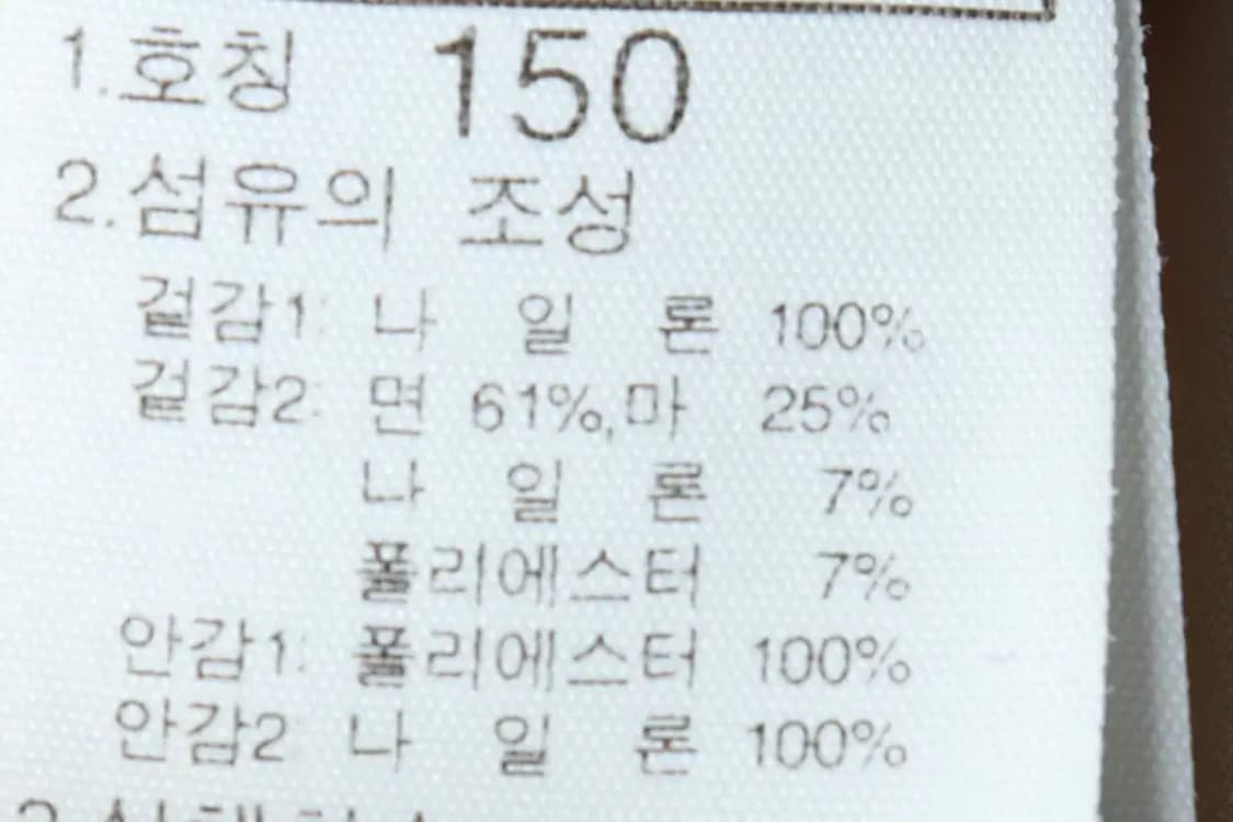 (F) 노스페이스 집업 바람막이 점퍼자켓 아동 키즈 베이지-15C92 상품이미지8