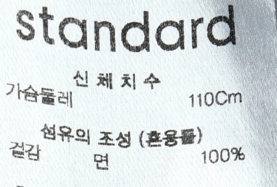 (2XL) 무신사 스탠다드 맨투맨 티셔츠 빅사이즈 그레이 무-15D17 상품이미지6