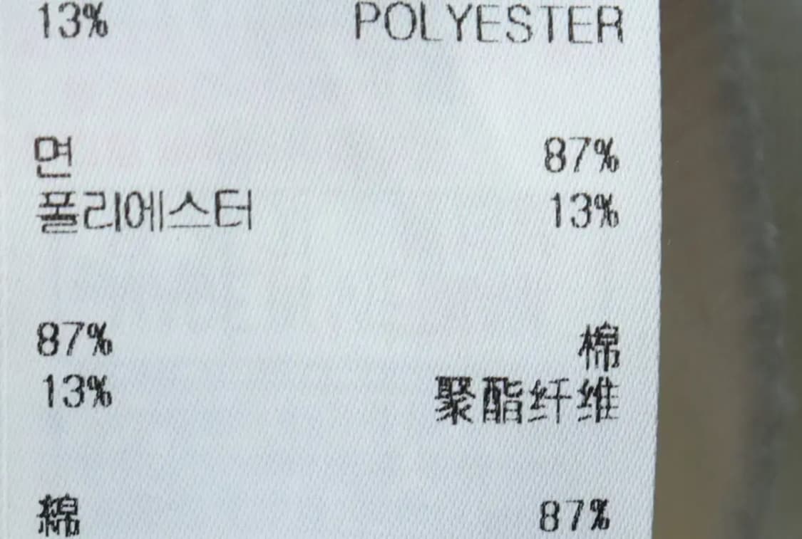 (XL-2XL) 게스 맨투맨 티셔츠 빅사이즈 아이보리-15D23 상품이미지7