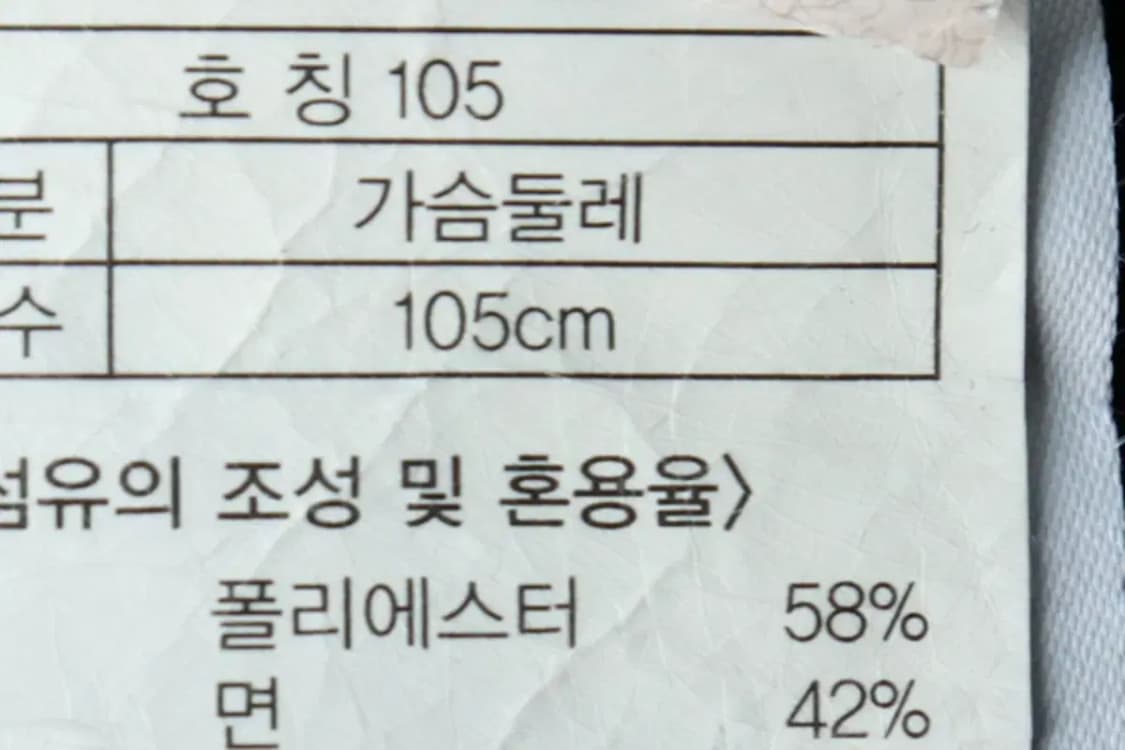 (XL) 밀레 맨투맨 티셔츠 블랙 로고 올드스쿨-15D25 상품이미지8