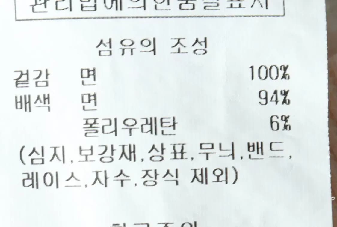 W(XL) 아웃도어 맨투맨 티셔츠 아이보리 기모 올드스쿨 자수-15E1C 상품이미지9