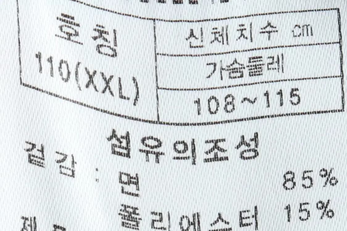 (2XL) 프로스펙스 맨투맨 티셔츠 빅사이즈 나그랑 기모-15E1F 상품이미지7