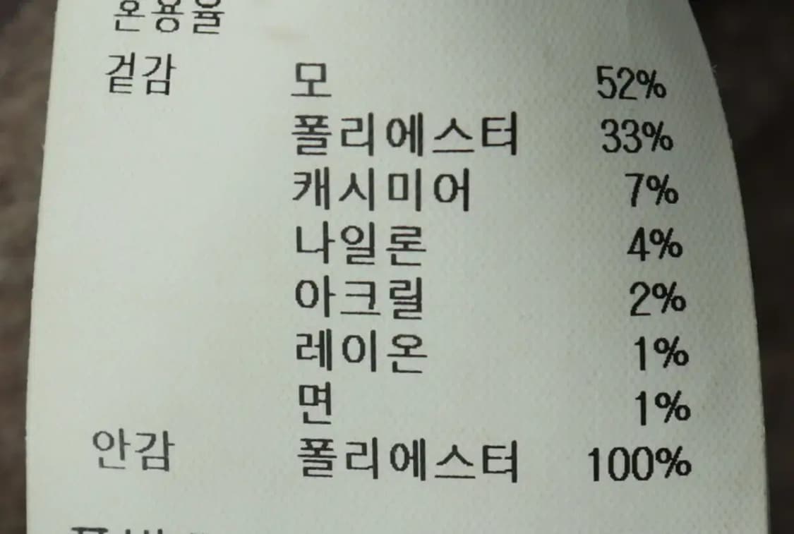 (L) 브랜드빈티지 코트자켓 앤드지 캐시미어 베이지-15EAA 상품이미지7