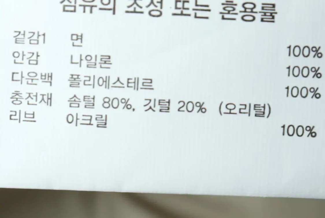 (L-XL) 커버낫 패딩 점퍼자켓 조끼 덕다운 그레이-15F39 상품이미지8