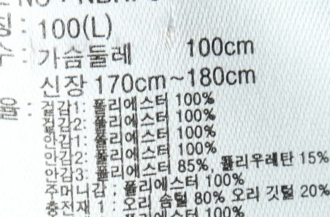 (L-XL) 뉴발란스 패딩 점퍼자켓 덕다운 블랙 오리털 대장-15F50 상품이미지7