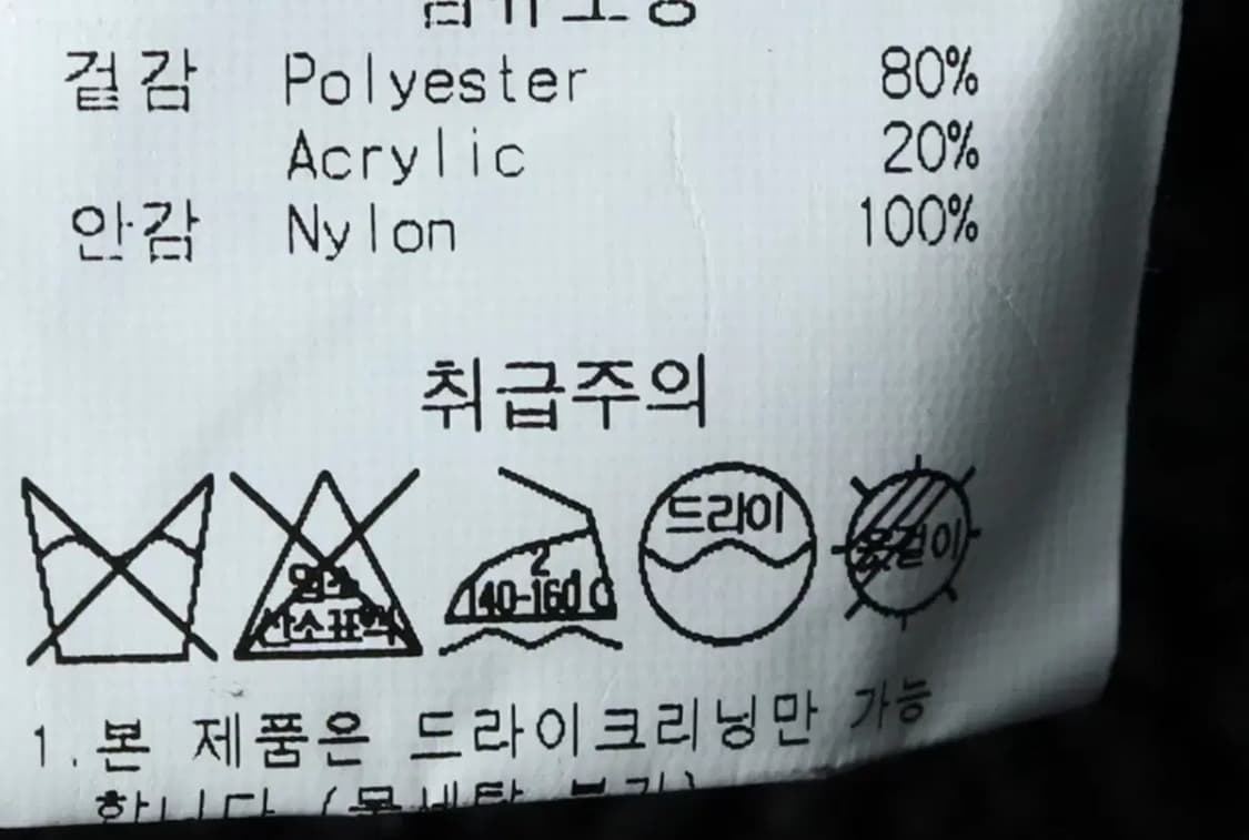 (M-L) 디스이즈네버댓 패딩 점퍼자켓 리버시블 후리스 블랙-15FBF 상품이미지2