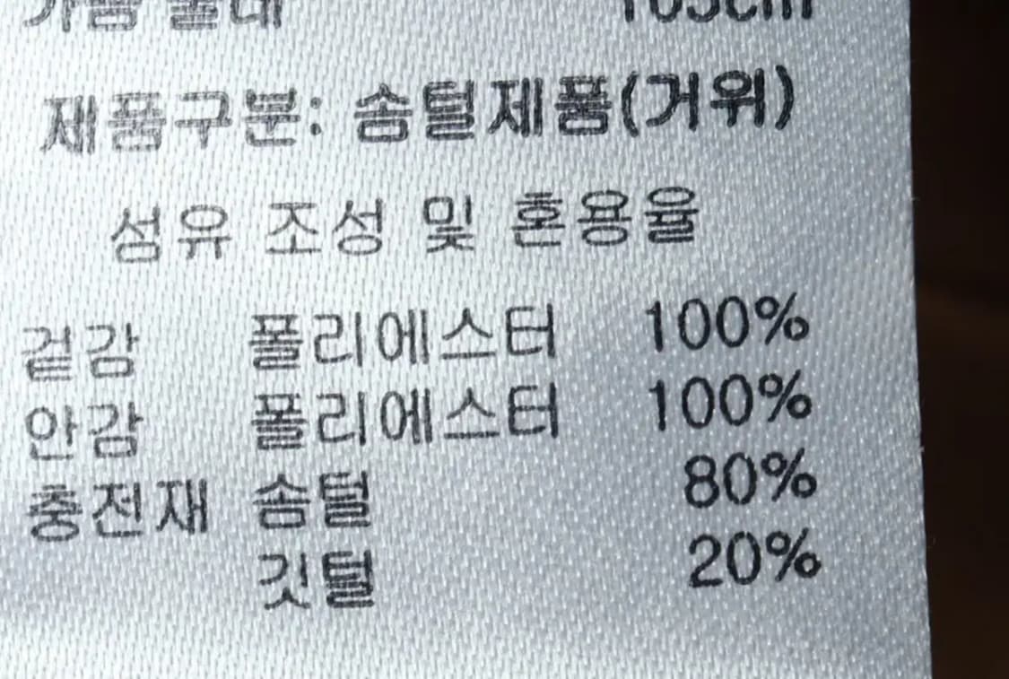 (XL) 브랜드빈티지 패딩 점퍼자켓 세무 스웨이드 구스다운-15FDF 상품이미지7