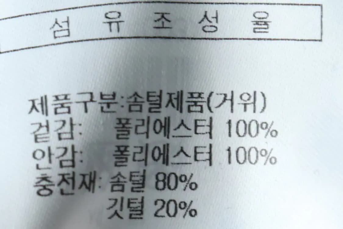 (2XL) 휠라 패딩 점퍼자켓 정가30만 빅사이즈 구스다운-1605A 상품이미지8