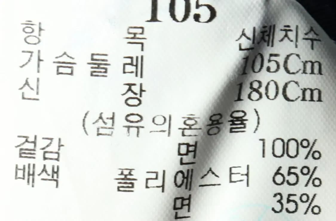 (XL) 빈폴 집업 바람막이 점퍼자켓 사용감 바이스윙 해링턴-16063 상품이미지7