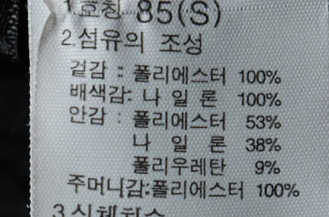 W(S) 노스페이스 집업 바람막이 점퍼자켓 후리스 서밋시리즈-16034 상품이미지2