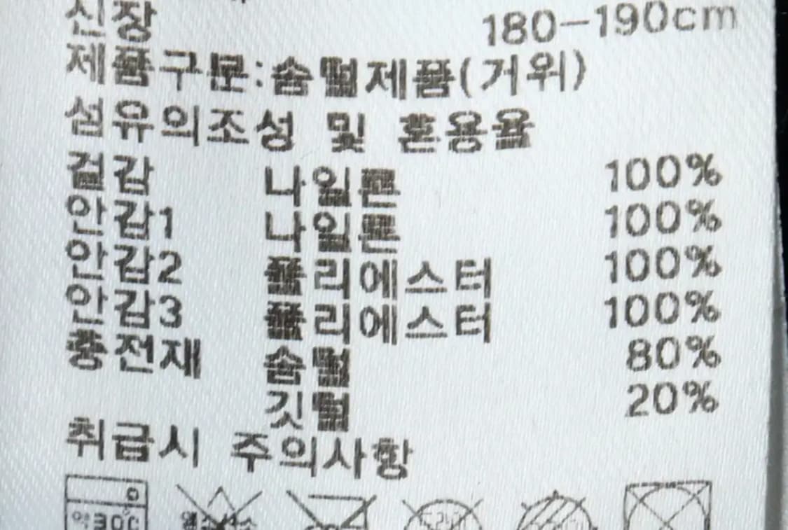 (2XL) K2 케이투 패딩 점퍼자켓 빅사이즈 구스다운-160EF 상품이미지2