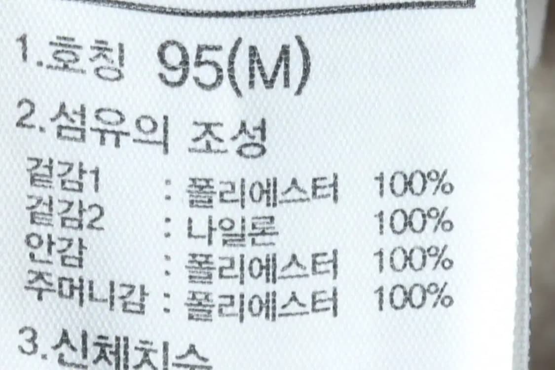 (M-L) 노스페이스 집업 바람막이 점퍼자켓 화이트라벨-160FB 상품이미지9