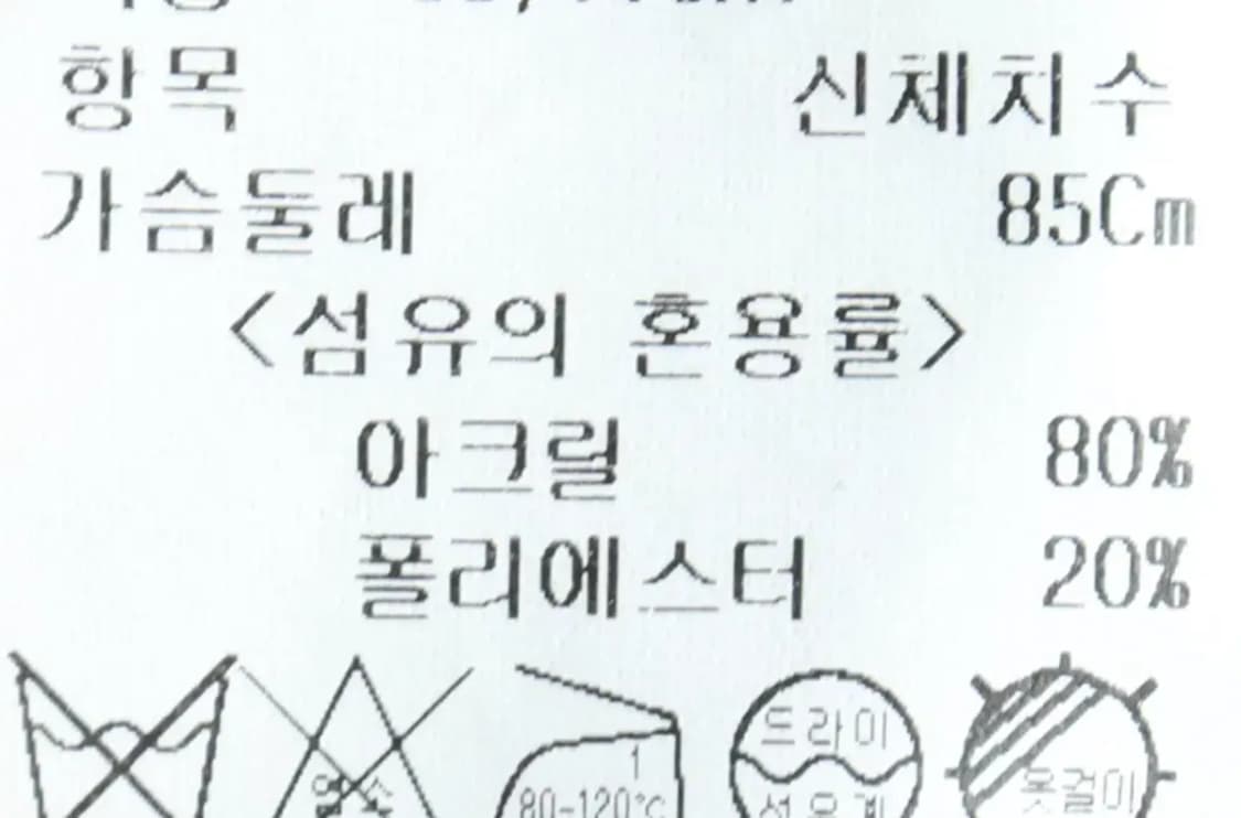 W(F) 루에브르 후드티셔츠 매물 니트 크롭 베이지 아이유-1617F 상품이미지6