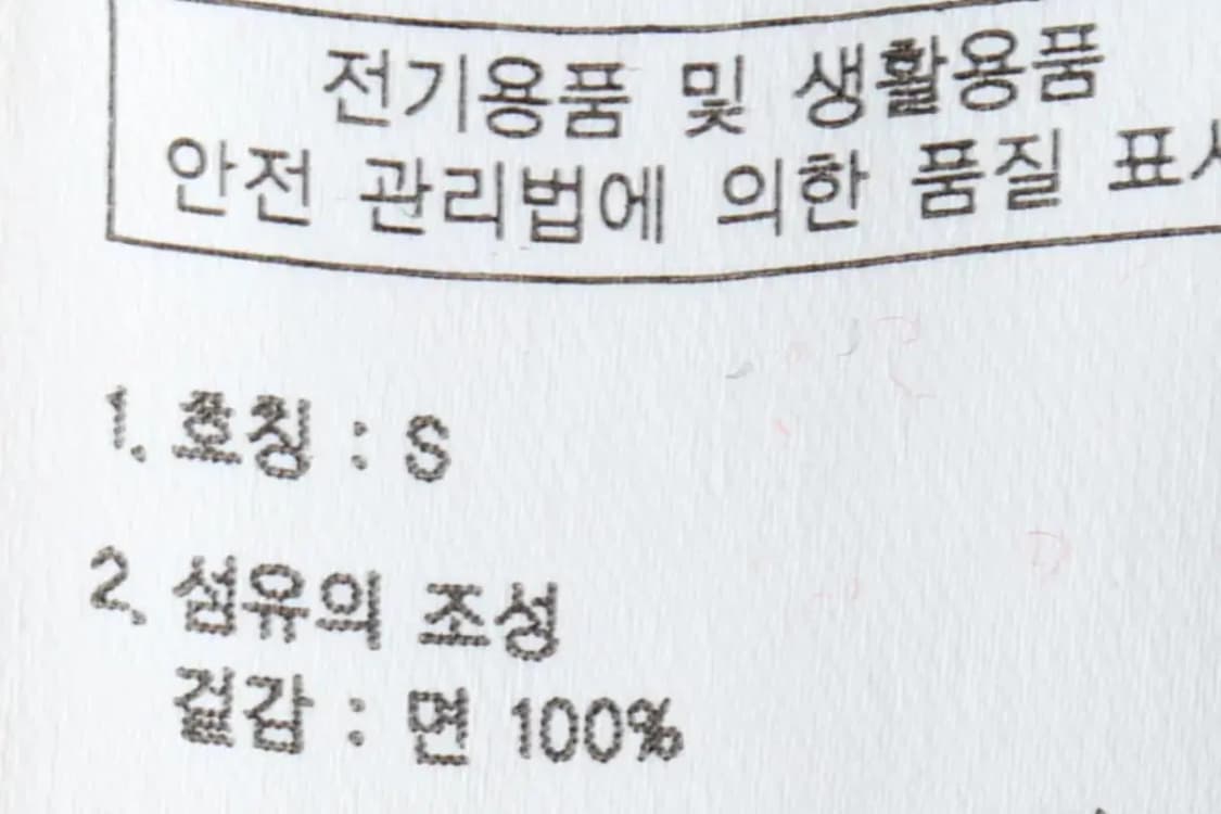 (S-M) 널디 맨투맨 티셔츠 프린팅 레드 올드스쿨-161D9 상품이미지8