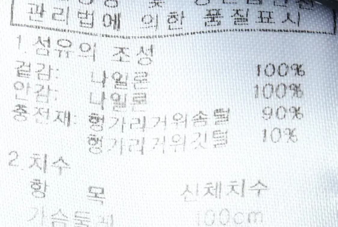 W(XL) K2 케이투 패딩 점퍼자켓 구스다운 경량 블랙-1620F 상품이미지7