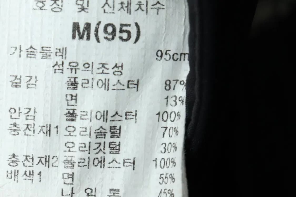 (M-L) 지프 패딩 점퍼자켓 네이비 패치 덕다운 아메카지-16211 상품이미지7