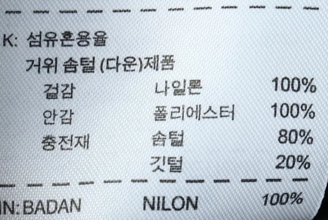 (M-L) 나이키 패딩 점퍼자켓 구스다운 블랙 올드스쿨 푸퍼-1621E 상품이미지8