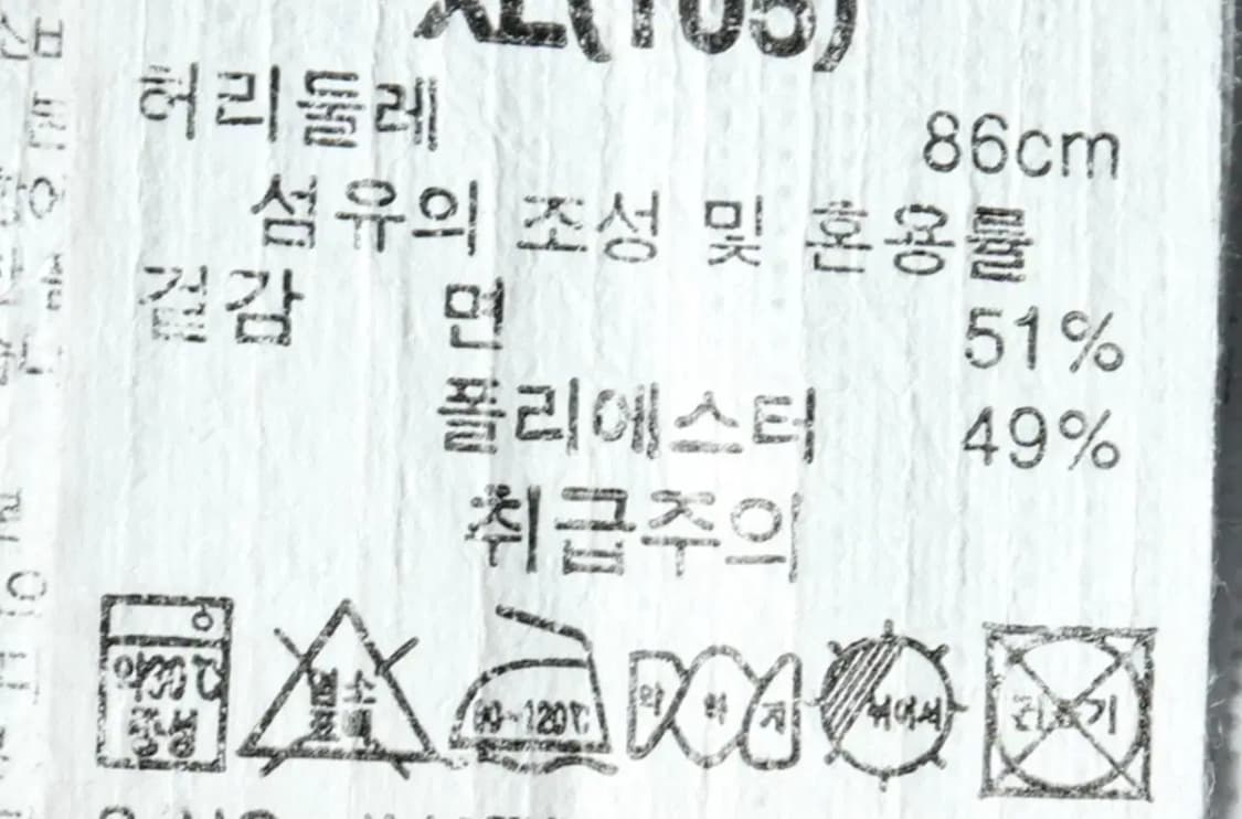 (XL) 지프 트레이닝복 바지 밴딩 블랙 조거-223E 상품이미지8