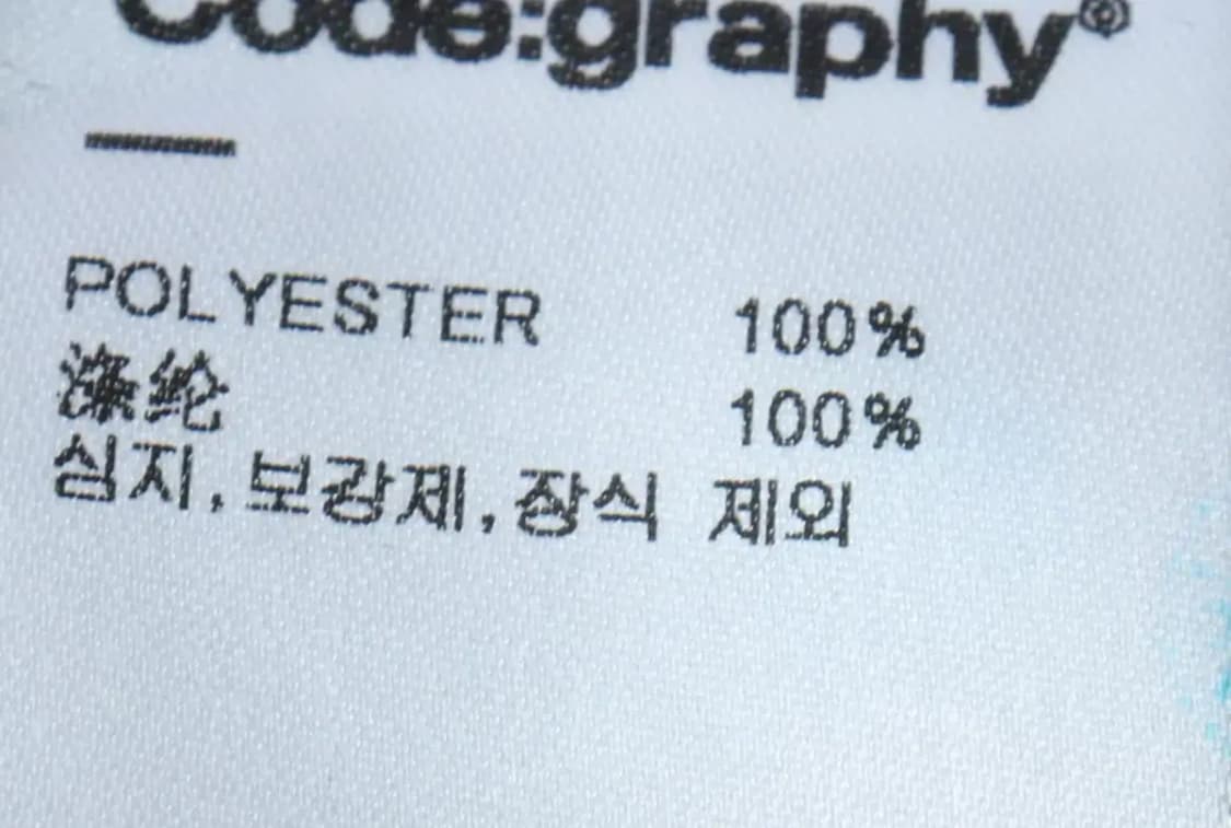 (L-XL) 코드그라피 트레이닝복 바지 새상품 우븐 블랙-2243 상품이미지9