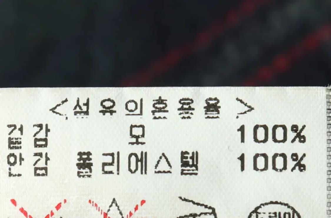 (L-XL) 빈폴 집업 바람막이 점퍼자켓 90년대 블루종 울-16285 상품이미지7