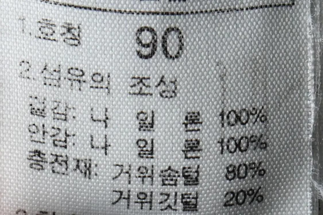 W(L) 노스페이스 패딩 점퍼자켓 유행 Y2K 구스다운 블랙-16314 상품이미지9