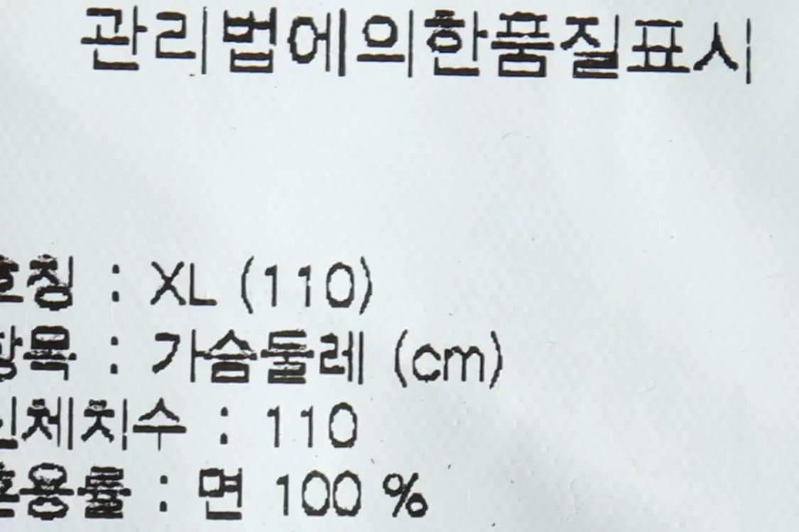 (XL-2XL) 유니폼브릿지 맨투맨 티셔츠 빅사이즈 머스타드-16322 상품이미지6