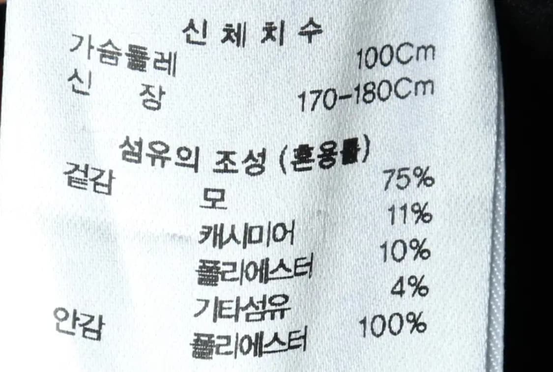 (L-XL) 무신사 스탠다드 코트자켓 싱글 캐시미어 블랙-16336 상품이미지6