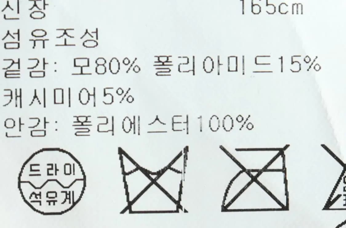 W(M-L) 클럽모나코 코트자켓 한섬 숏 캐시미어 체커보드-16349 상품이미지6