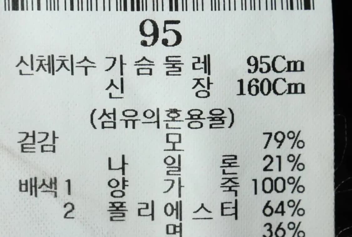 W(L) 빈폴 코트자켓 조끼 네이비 울-1634B 상품이미지6