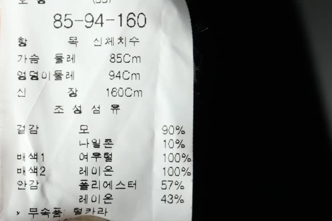 W(S-M) 듀엘 코트자켓 블랙 울 유니크-16353 상품이미지6