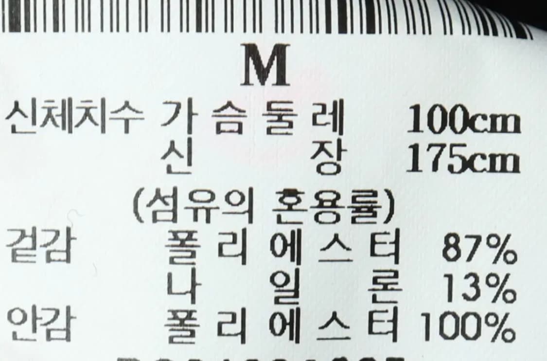 (M-L) 빈폴 집업 바람막이 점퍼자켓 블랙 롱 폴리-16358 상품이미지7