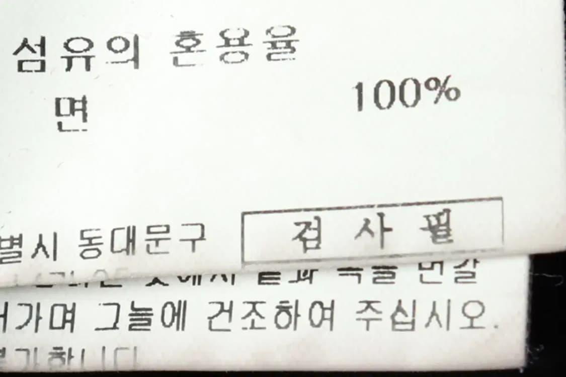 (XL) 데케트 면바지 팬츠 일자핏 블랙-227E 상품이미지7